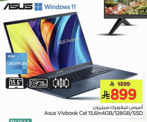 available at Nesto in KSA, Saudi Arabia, Saudi - Al Hasa