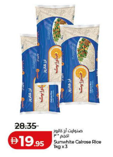 available at لولو هايبرماركت in الإمارات العربية المتحدة , الامارات - أم القيوين‎