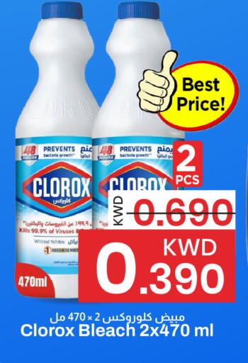 available at مارك & سايف in الكويت - مدينة الكويت