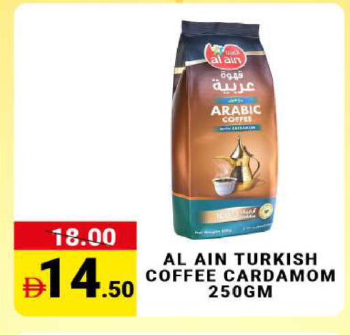 Cardamom available at مدهور سوبرماركت in الإمارات العربية المتحدة , الامارات - الشارقة / عجمان