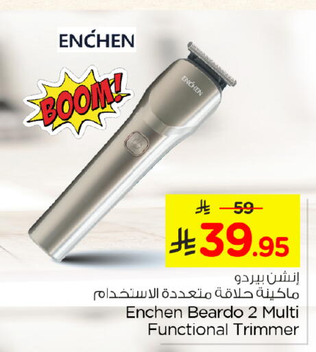 available at Nesto in KSA, Saudi Arabia, Saudi - Al-Kharj