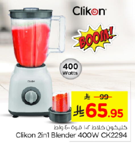 available at نستو in مملكة العربية السعودية, السعودية, سعودية - الرياض