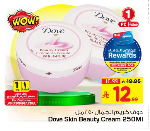 available at هايبر الوفاء in مملكة العربية السعودية, السعودية, سعودية - الرياض