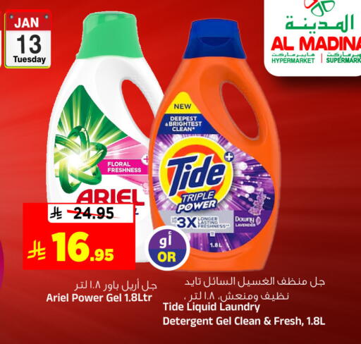 available at Al Madina Hypermarket in KSA, Saudi Arabia, Saudi - Riyadh
