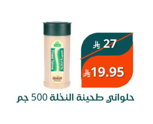 available at سعودى ماركت in مملكة العربية السعودية, السعودية, سعودية - مكة المكرمة