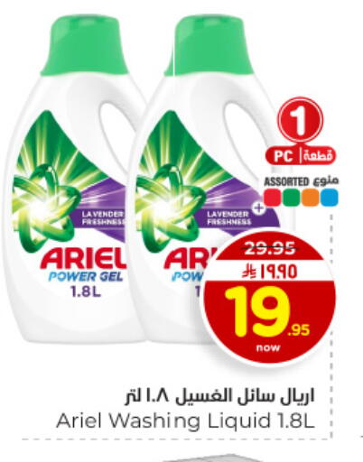available at Hyper Al Wafa in KSA, Saudi Arabia, Saudi - Dammam