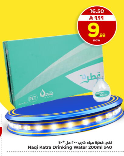 available at هايبر الوفاء in مملكة العربية السعودية, السعودية, سعودية - المنطقة الشرقية