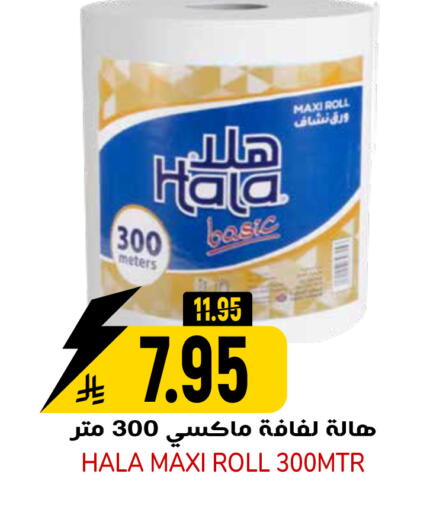 available at جراند هايبر in مملكة العربية السعودية, السعودية, سعودية - الرياض