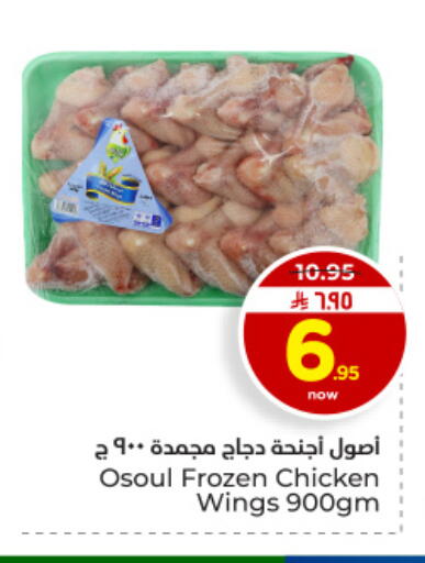 available at Hyper Al Wafa in KSA, Saudi Arabia, Saudi - Dammam