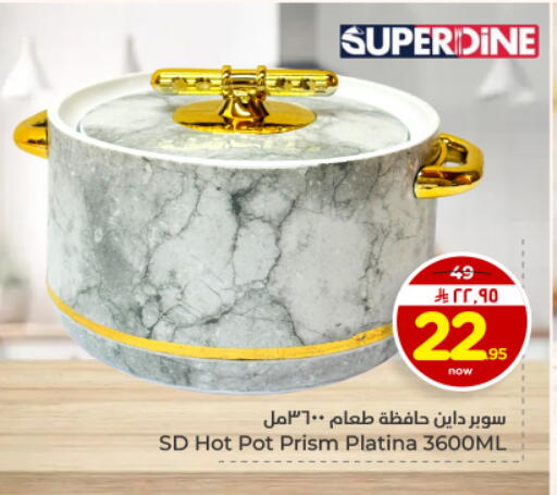 available at Hyper Al Wafa in KSA, Saudi Arabia, Saudi - Dammam