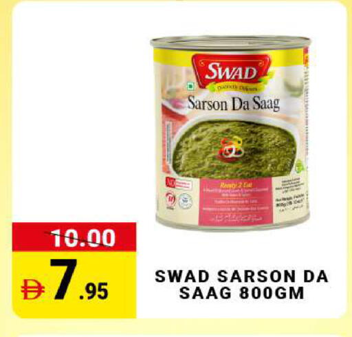 available at MADHOOR SUPERMARKET L.L.C in UAE - Dubai