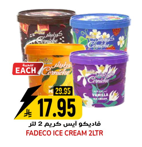 Vanilla available at Grand Hyper in KSA, Saudi Arabia, Saudi - Riyadh
