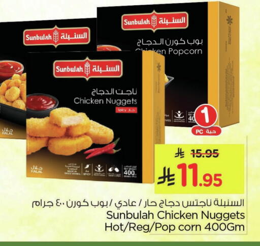 available at Nesto in KSA, Saudi Arabia, Saudi - Jubail