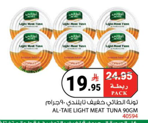 available at House Care in KSA, Saudi Arabia, Saudi - Mecca