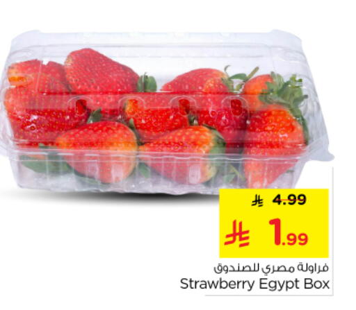 Strawberry from Egypt available at نستو in مملكة العربية السعودية, السعودية, سعودية - الرياض