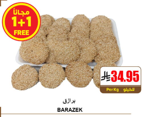 available at A ماركت in مملكة العربية السعودية, السعودية, سعودية - الرياض