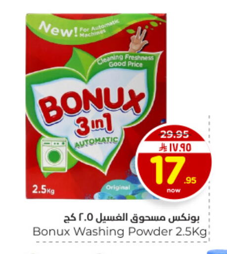 available at هايبر الوفاء in مملكة العربية السعودية, السعودية, سعودية - الأحساء‎