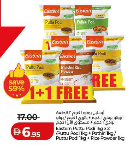 available at لولو هايبرماركت in الإمارات العربية المتحدة , الامارات - أم القيوين‎