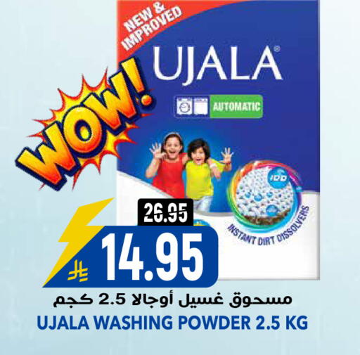 available at جراند هايبر in مملكة العربية السعودية, السعودية, سعودية - الرياض