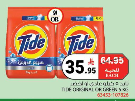 available at House Care in KSA, Saudi Arabia, Saudi - Mecca