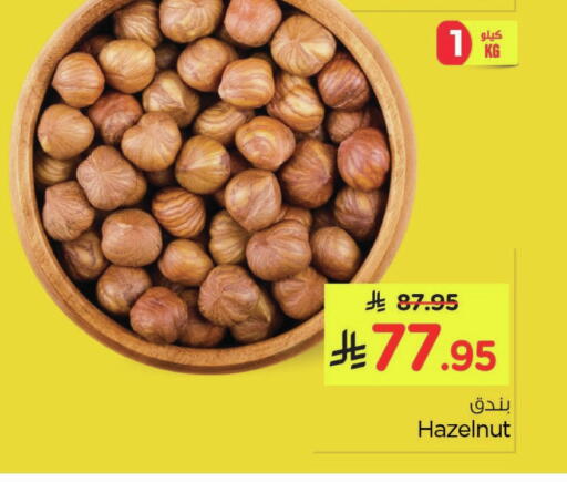 available at Nesto in KSA, Saudi Arabia, Saudi - Al Hasa