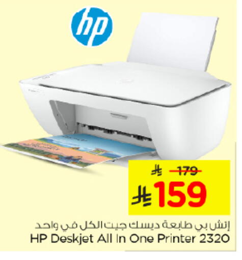 available at Nesto in KSA, Saudi Arabia, Saudi - Buraidah