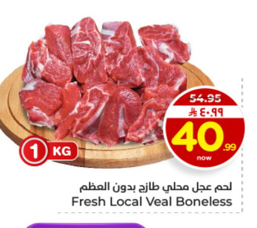 available at هايبر الوفاء in مملكة العربية السعودية, السعودية, سعودية - الأحساء‎