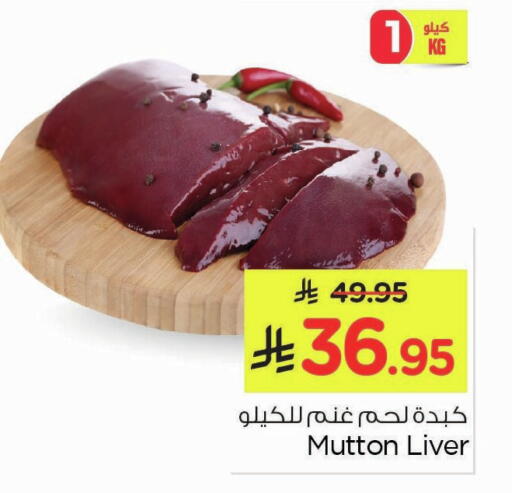 available at Nesto in KSA, Saudi Arabia, Saudi - Al Khobar