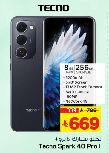 available at Hyper Al Wafa in KSA, Saudi Arabia, Saudi - Jeddah