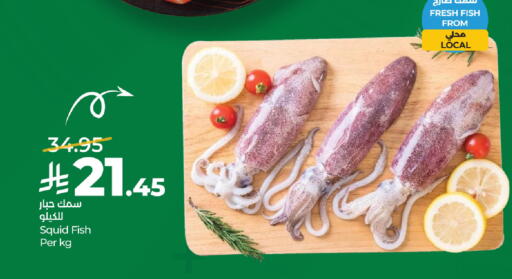 available at لولو هايبرماركت in مملكة العربية السعودية, السعودية, سعودية - الأحساء‎