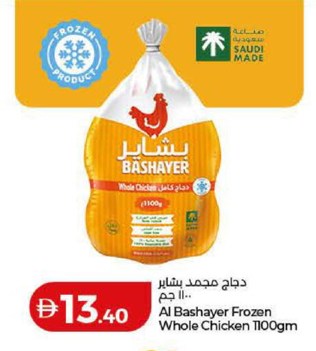 available at Lulu Hypermarket in UAE - Umm al Quwain