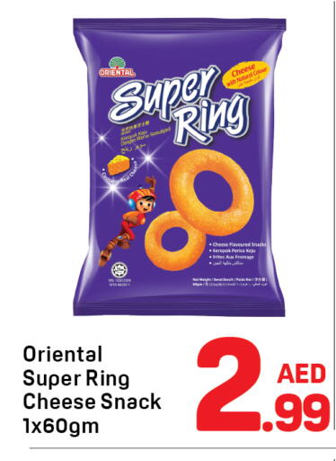 available at دي تو دي in الإمارات العربية المتحدة , الامارات - الشارقة / عجمان