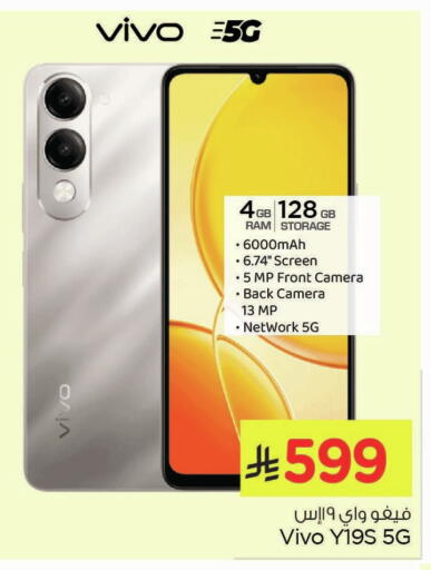 available at Nesto in KSA, Saudi Arabia, Saudi - Al Khobar