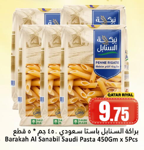 available at Dana Hypermarket in Qatar - Al-Shahaniya