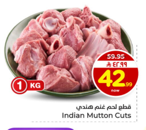 available at هايبر الوفاء in مملكة العربية السعودية, السعودية, سعودية - الأحساء‎