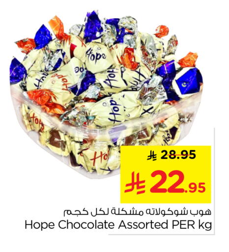 available at Nesto in KSA, Saudi Arabia, Saudi - Al-Kharj