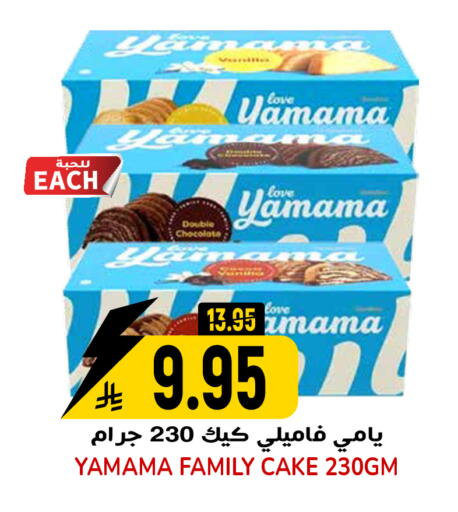 available at جراند هايبر in مملكة العربية السعودية, السعودية, سعودية - الرياض