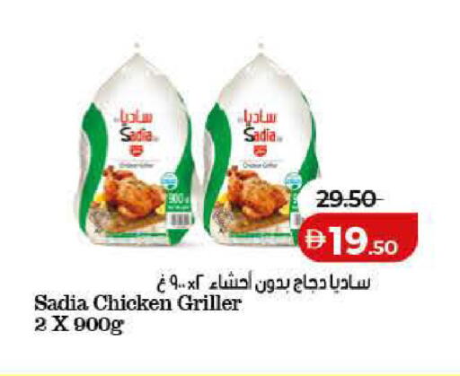 available at لولو هايبرماركت in الإمارات العربية المتحدة , الامارات - أم القيوين‎