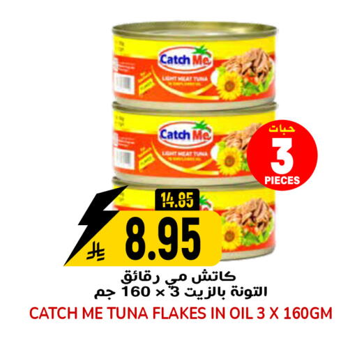 available at جراند هايبر in مملكة العربية السعودية, السعودية, سعودية - الرياض