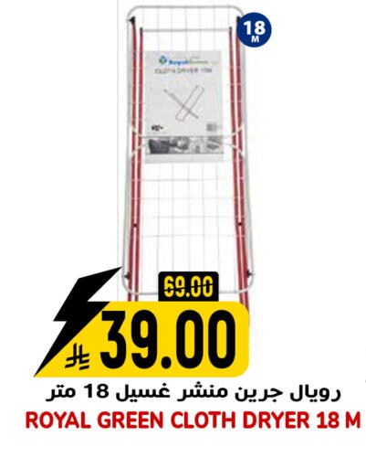 available at جراند هايبر in مملكة العربية السعودية, السعودية, سعودية - الرياض