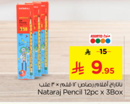 available at Nesto in KSA, Saudi Arabia, Saudi - Riyadh