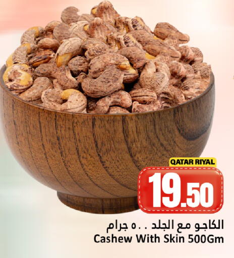 available at Dana Hypermarket in Qatar - Al-Shahaniya
