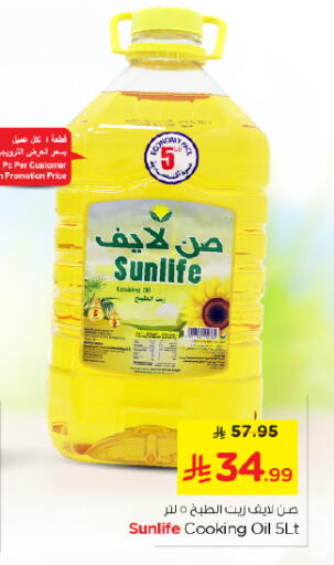 available at Nesto in KSA, Saudi Arabia, Saudi - Riyadh