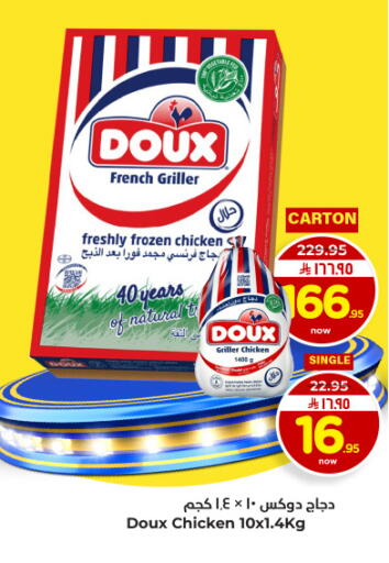 available at Hyper Al Wafa in KSA, Saudi Arabia, Saudi - Dammam