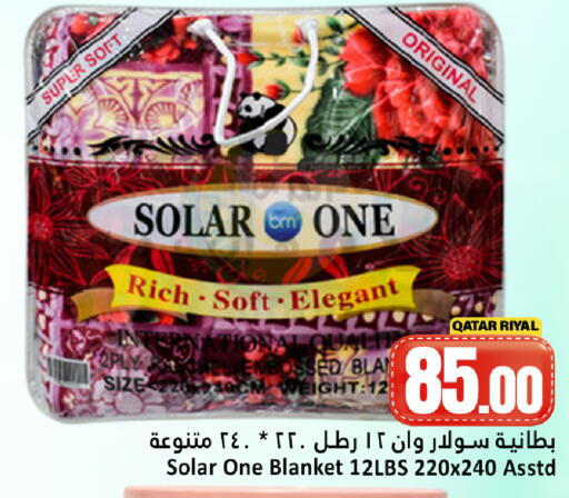 available at دانة هايبرماركت in قطر - أم صلال