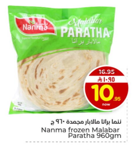 available at Hyper Al Wafa in KSA, Saudi Arabia, Saudi - Dammam