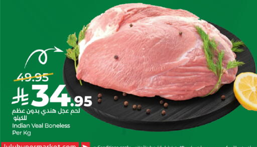 available at LULU Hypermarket in KSA, Saudi Arabia, Saudi - Al Khobar