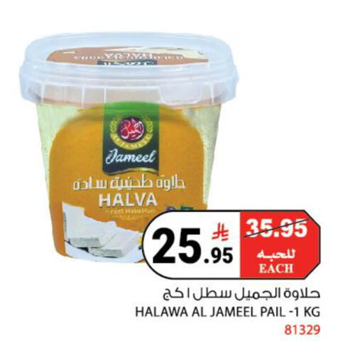 available at هاوس كير in مملكة العربية السعودية, السعودية, سعودية - مكة المكرمة