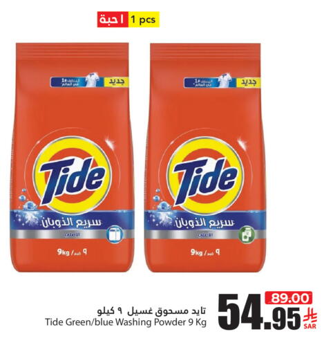 available at أسواق الأندلس الحرازات in مملكة العربية السعودية, السعودية, سعودية - جدة