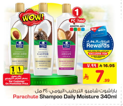 Coconut Avocado available at هايبر الوفاء in مملكة العربية السعودية, السعودية, سعودية - جدة